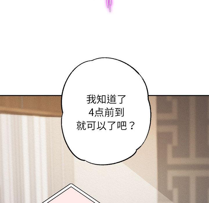 韩漫H漫画 重生之长枪无敌  - 点击阅读 第2话 104
