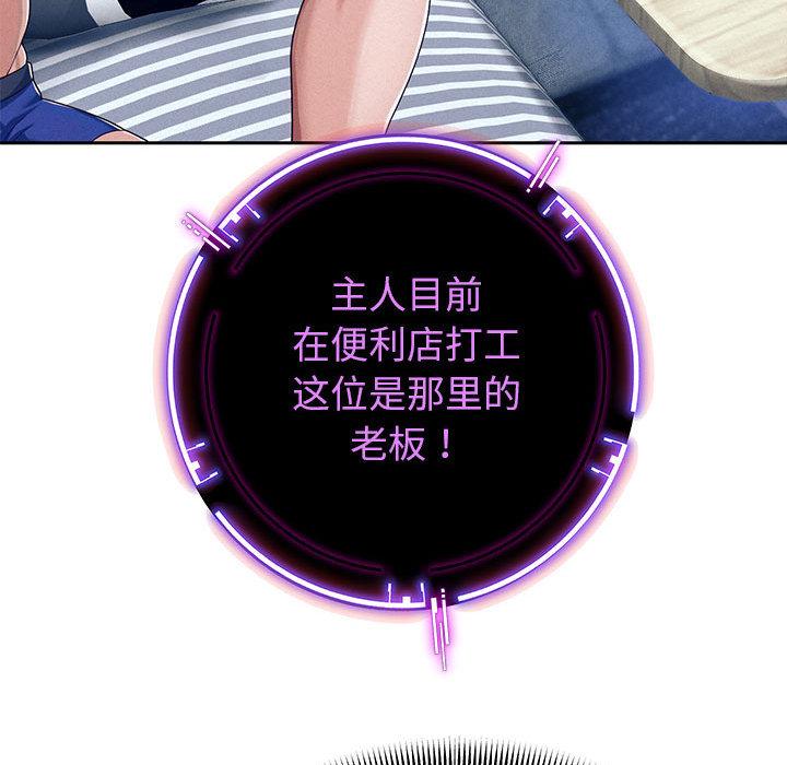 韩漫H漫画 重生之长枪无敌  - 点击阅读 第2话 93