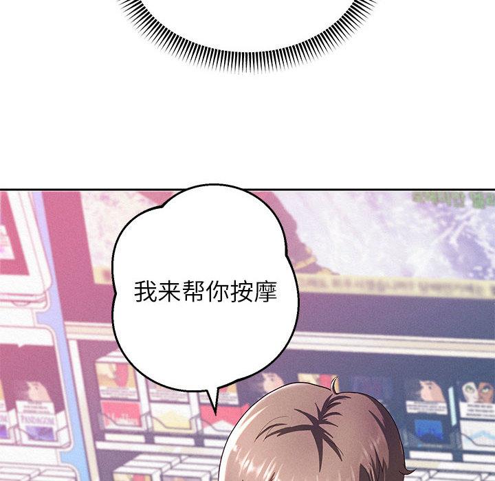 韩漫H漫画 重生之长枪无敌  - 点击阅读 第2话 193