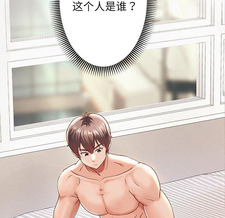 韩漫H漫画 重生之长枪无敌  - 点击阅读 第2话 82