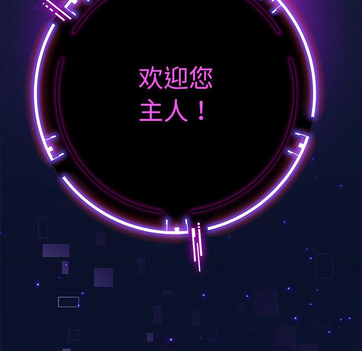 韩漫H漫画 重生之长枪无敌  - 点击阅读 第2话 46