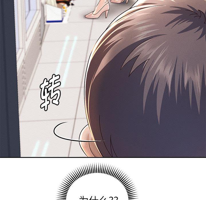 韩漫H漫画 重生之长枪无敌  - 点击阅读 第2话 155