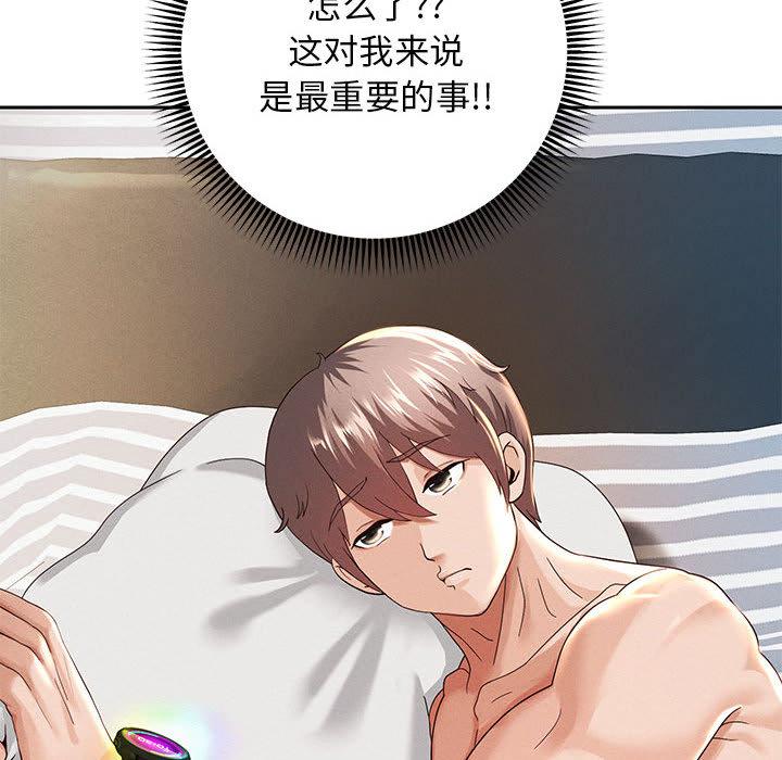 韩漫H漫画 重生之长枪无敌  - 点击阅读 第2话 76