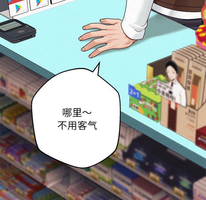 韩漫H漫画 重生之长枪无敌  - 点击阅读 第2话 168