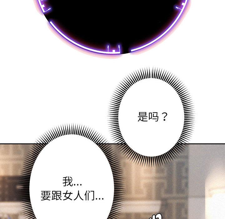 韩漫H漫画 重生之长枪无敌  - 点击阅读 第2话 69