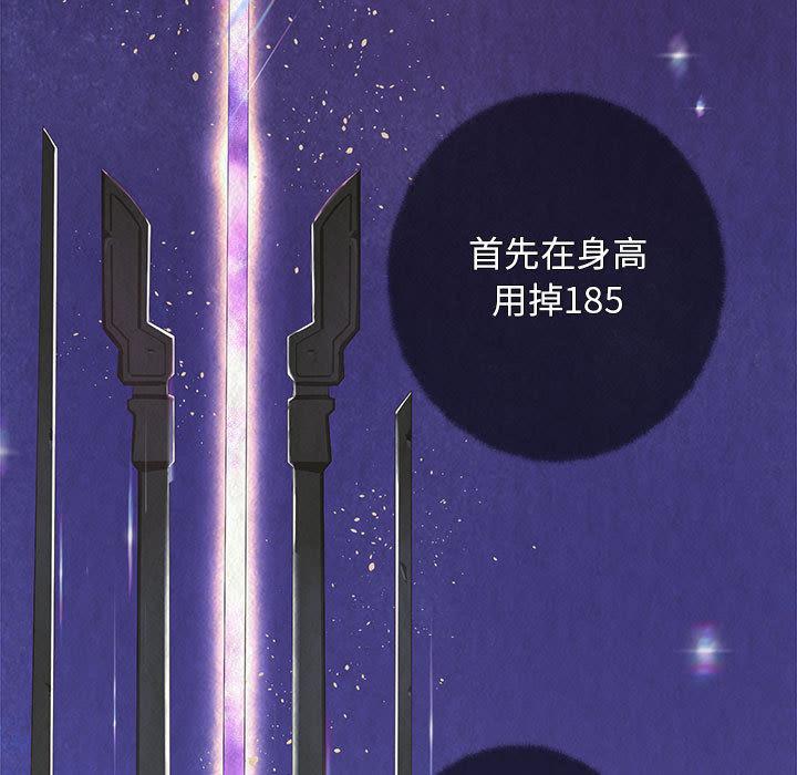 韩漫H漫画 重生之长枪无敌  - 点击阅读 第2话 15