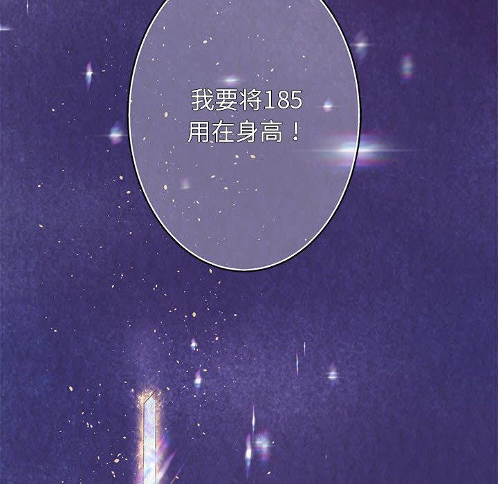 韩漫H漫画 重生之长枪无敌  - 点击阅读 第2话 14