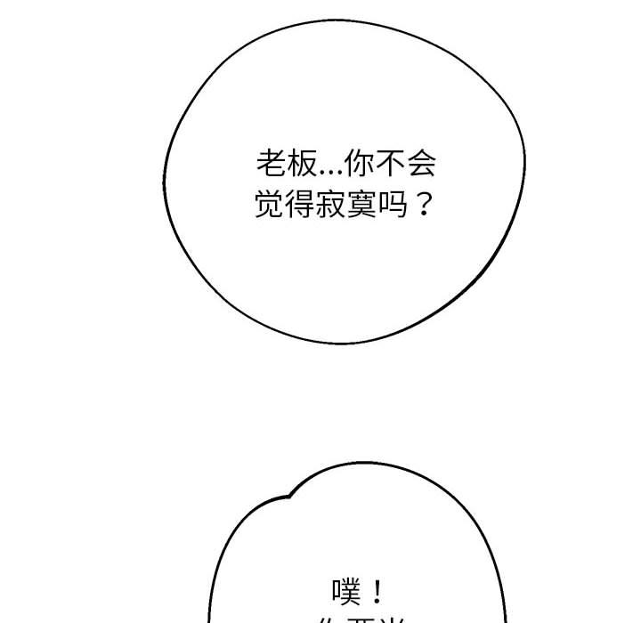 韩漫H漫画 重生之长枪无敌  - 点击阅读 第2话 207