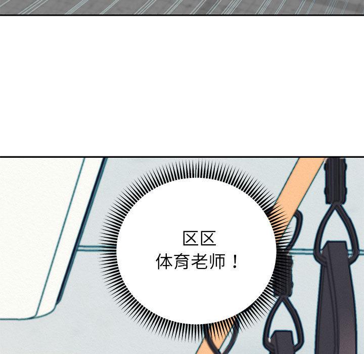 韩漫H漫画 重生之长枪无敌  - 点击阅读 第2话 111