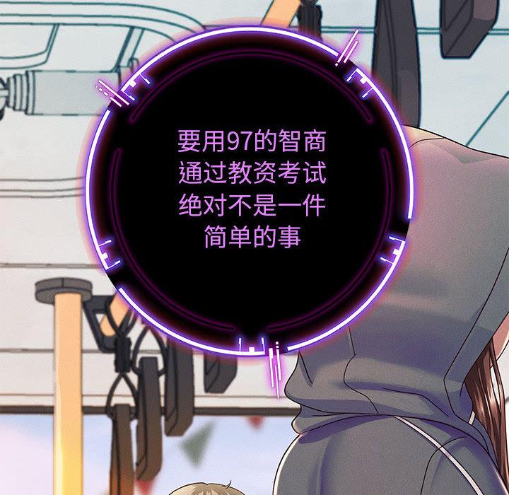 韩漫H漫画 重生之长枪无敌  - 点击阅读 第2话 112