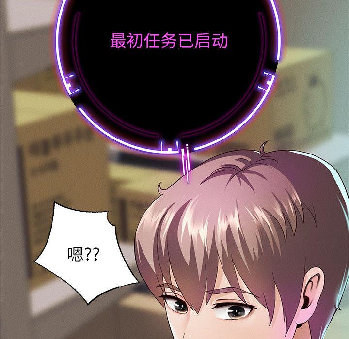 韩漫H漫画 重生之长枪无敌  - 点击阅读 第2话 142