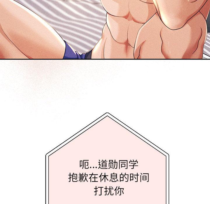 韩漫H漫画 重生之长枪无敌  - 点击阅读 第2话 98