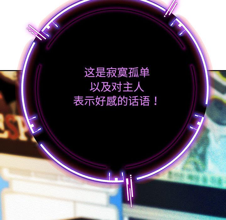 韩漫H漫画 重生之长枪无敌  - 点击阅读 第2话 189
