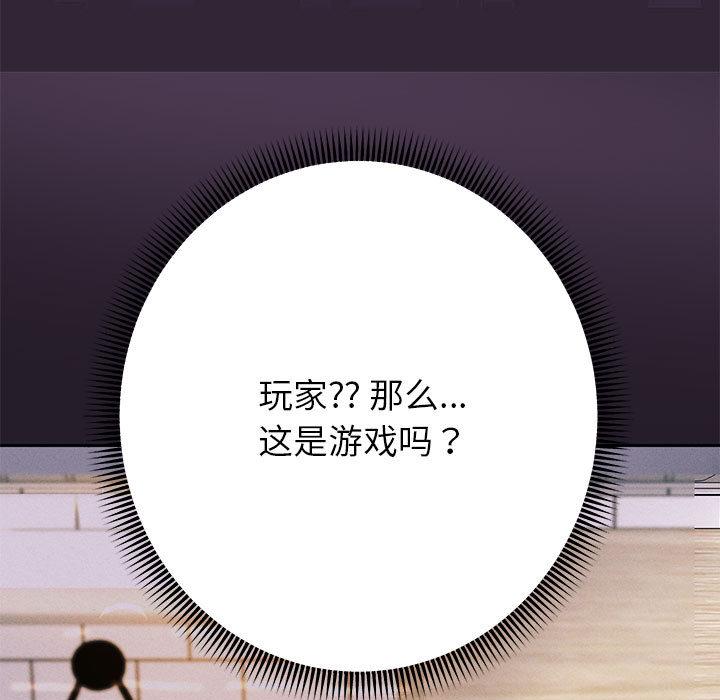 韩漫H漫画 重生之长枪无敌  - 点击阅读 第2话 58