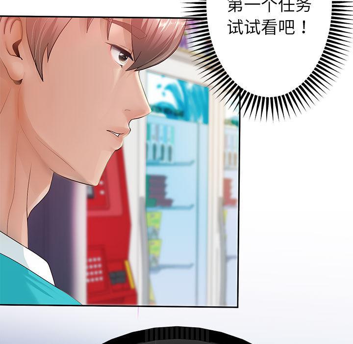 韩漫H漫画 重生之长枪无敌  - 点击阅读 第2话 159