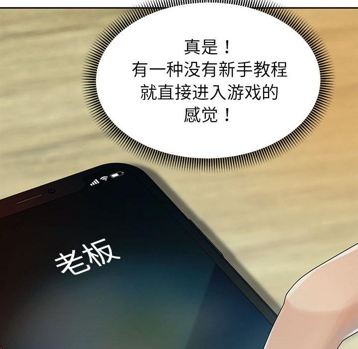 韩漫H漫画 重生之长枪无敌  - 点击阅读 第2话 94