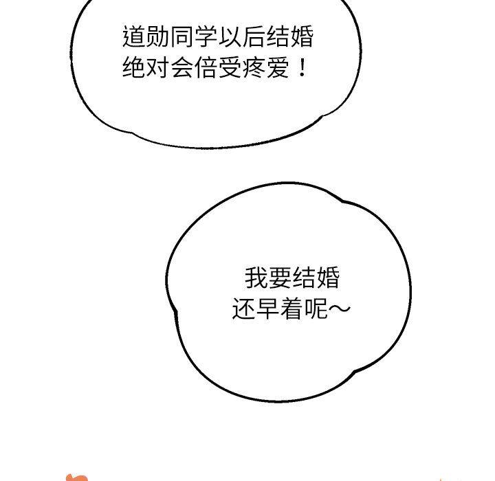 韩漫H漫画 重生之长枪无敌  - 点击阅读 第2话 204