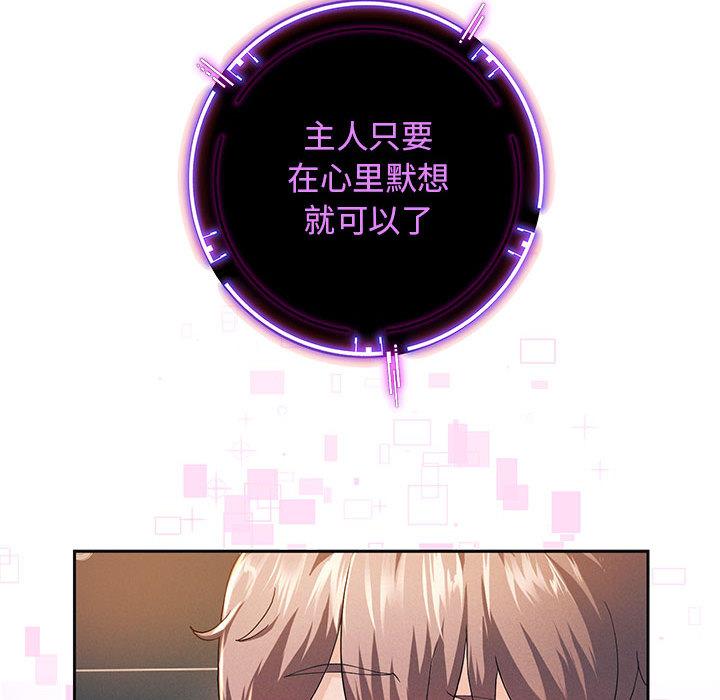 韩漫H漫画 重生之长枪无敌  - 点击阅读 第2话 54
