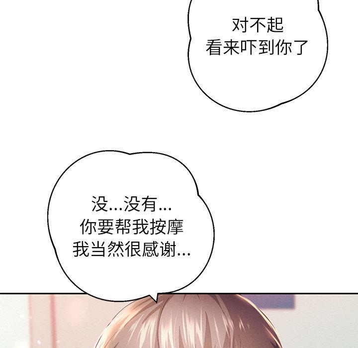 韩漫H漫画 重生之长枪无敌  - 点击阅读 第2话 198