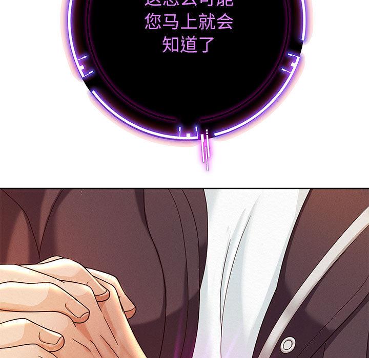 韩漫H漫画 重生之长枪无敌  - 点击阅读 第2话 115