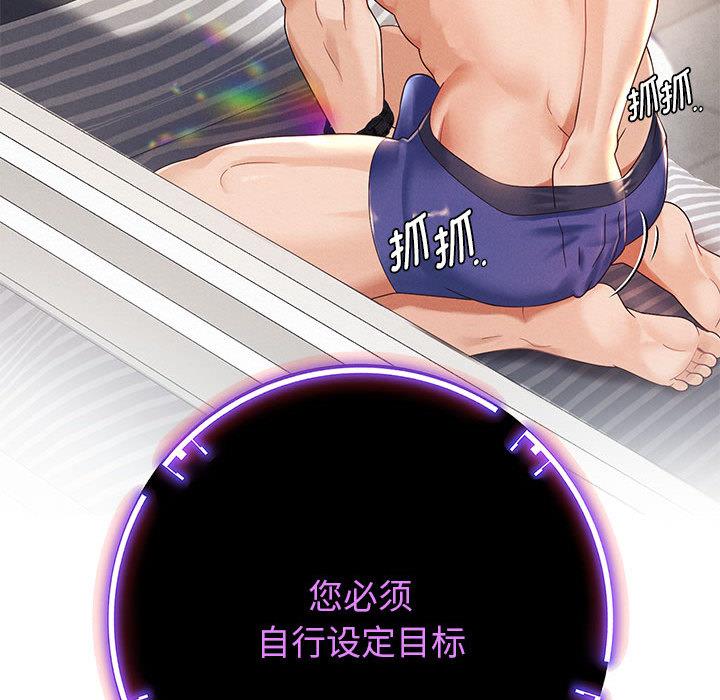 韩漫H漫画 重生之长枪无敌  - 点击阅读 第2话 68