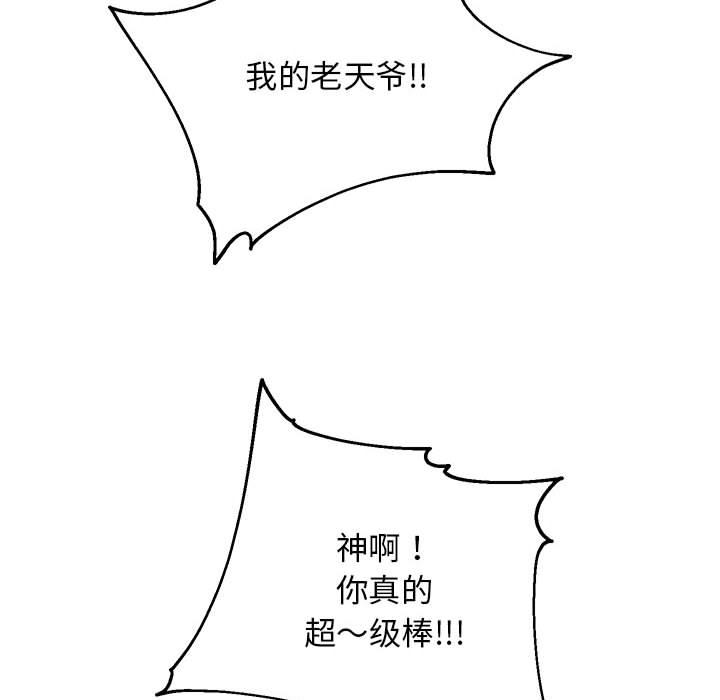韩漫H漫画 重生之长枪无敌  - 点击阅读 第2话 36