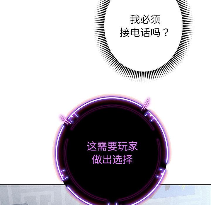 韩漫H漫画 重生之长枪无敌  - 点击阅读 第2话 91