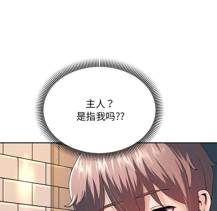 韩漫H漫画 重生之长枪无敌  - 点击阅读 第2话 50