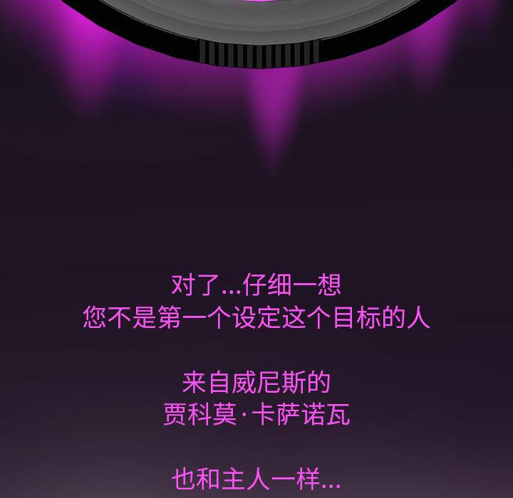韩漫H漫画 重生之长枪无敌  - 点击阅读 第2话 79
