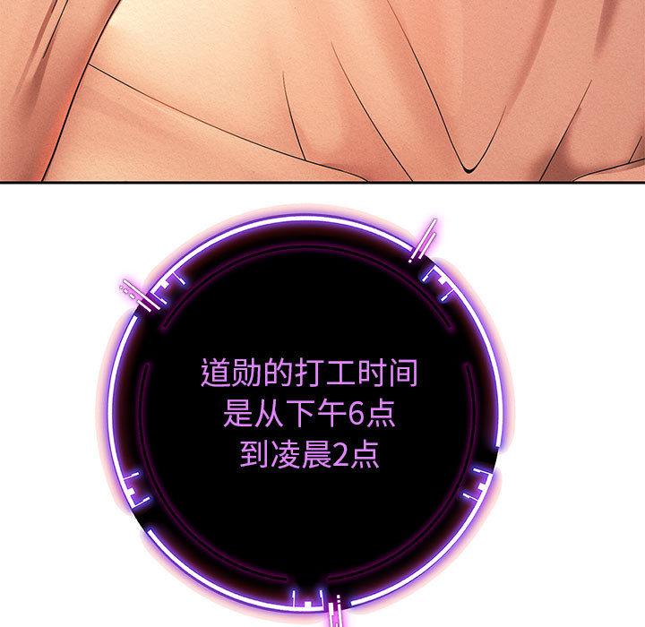 韩漫H漫画 重生之长枪无敌  - 点击阅读 第2话 103