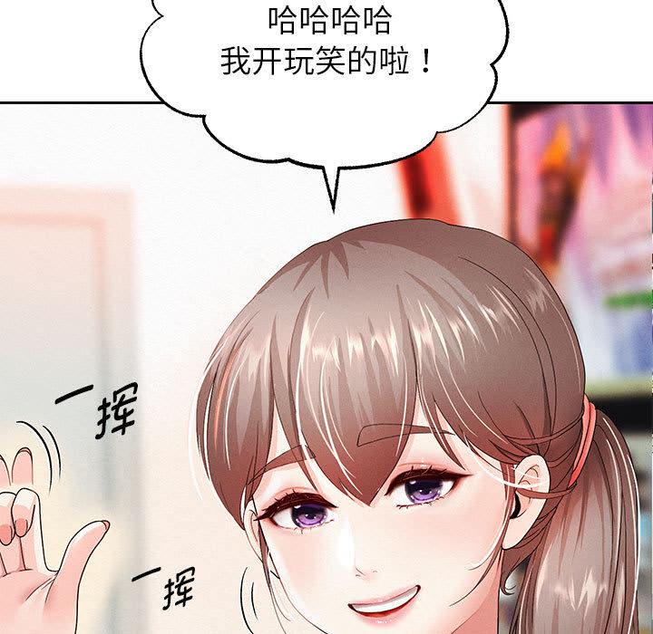 韩漫H漫画 重生之长枪无敌  - 点击阅读 第2话 212