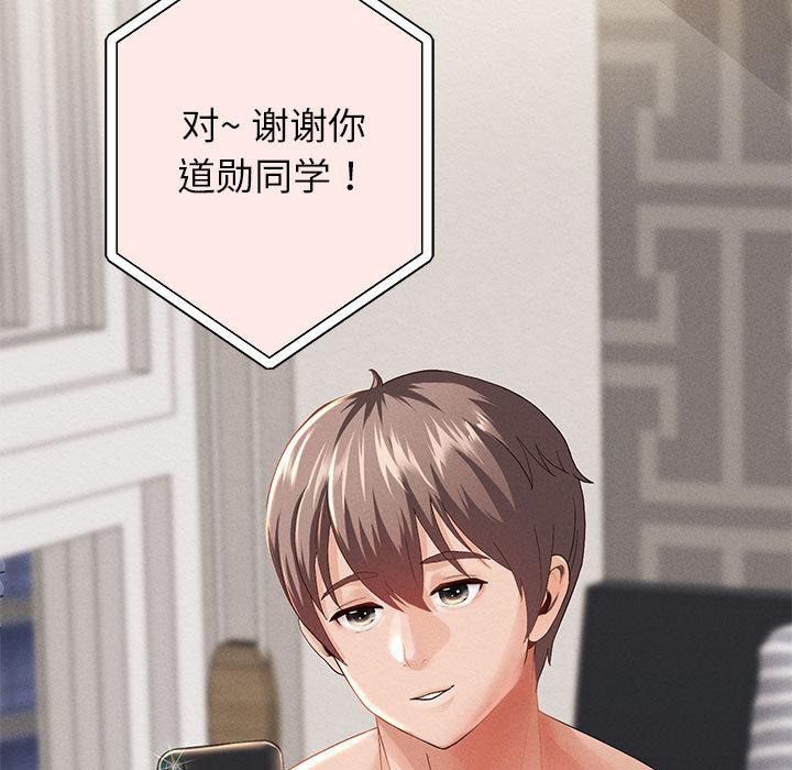 韩漫H漫画 重生之长枪无敌  - 点击阅读 第2话 105