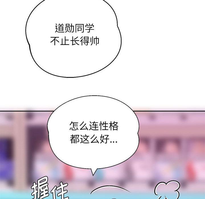 韩漫H漫画 重生之长枪无敌  - 点击阅读 第2话 170