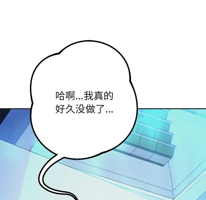 韩漫H漫画 重生之长枪无敌  - 点击阅读 第3话 150