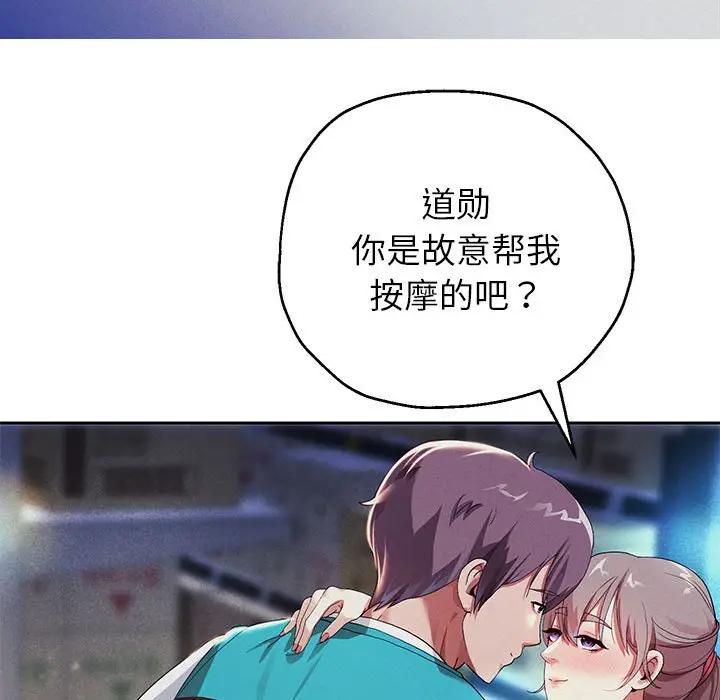 韩漫H漫画 重生之长枪无敌  - 点击阅读 第3话 136