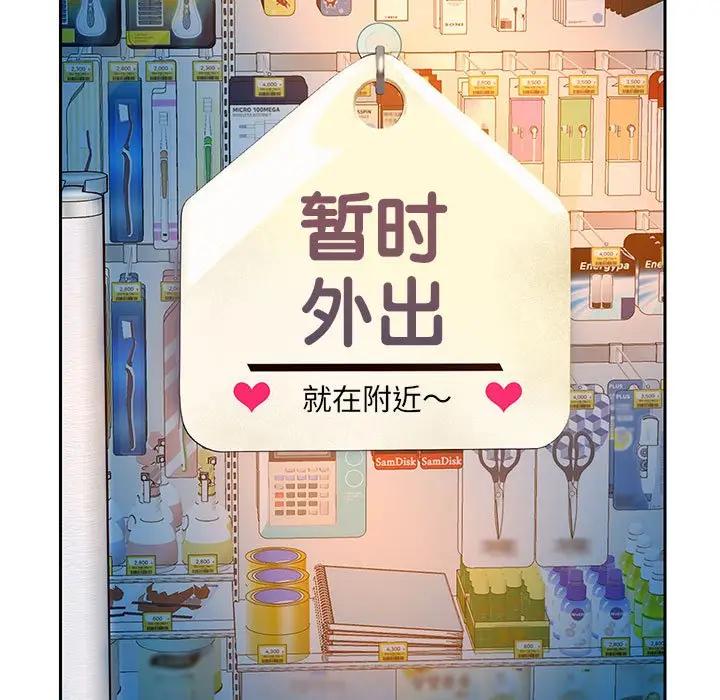 韩漫H漫画 重生之长枪无敌  - 点击阅读 第3话 172