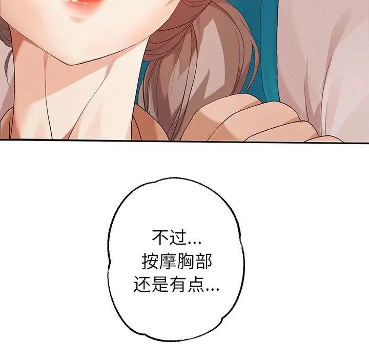 韩漫H漫画 重生之长枪无敌  - 点击阅读 第3话 14