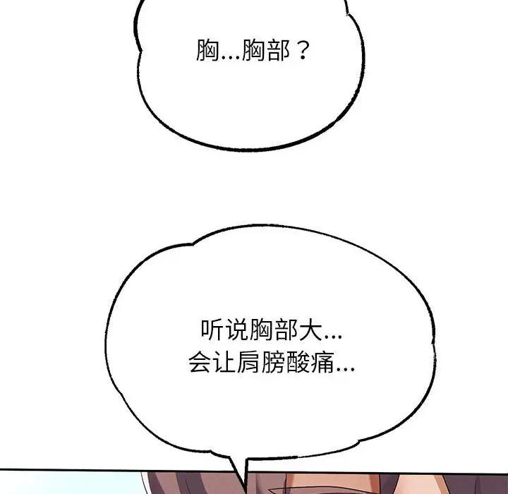 韩漫H漫画 重生之长枪无敌  - 点击阅读 第3话 12
