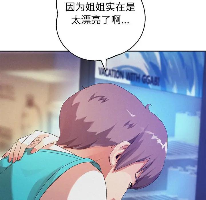 韩漫H漫画 重生之长枪无敌  - 点击阅读 第3话 139