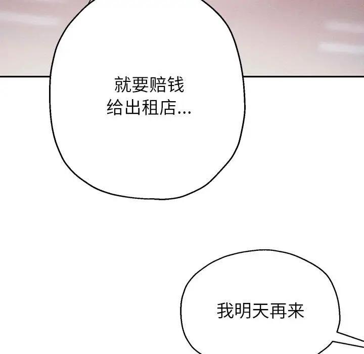 韩漫H漫画 重生之长枪无敌  - 点击阅读 第3话 87