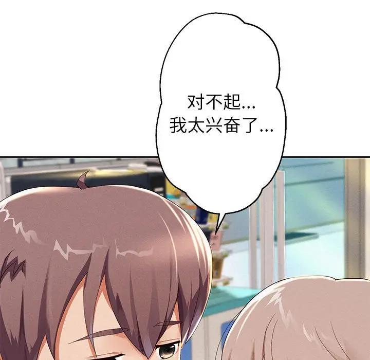 韩漫H漫画 重生之长枪无敌  - 点击阅读 第3话 62