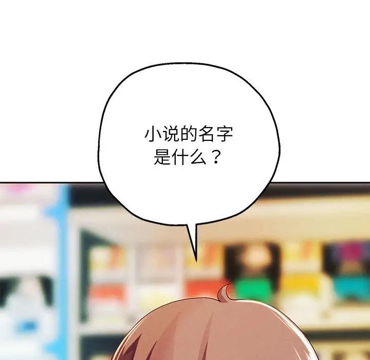 韩漫H漫画 重生之长枪无敌  - 点击阅读 第3话 91