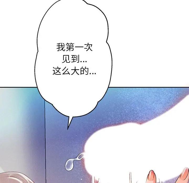韩漫H漫画 重生之长枪无敌  - 点击阅读 第3话 127