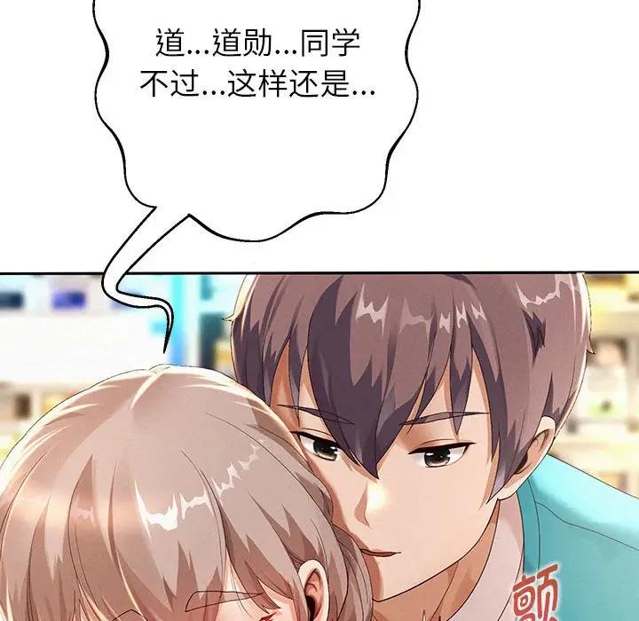 韩漫H漫画 重生之长枪无敌  - 点击阅读 第3话 21