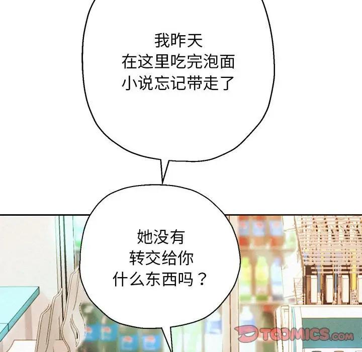 韩漫H漫画 重生之长枪无敌  - 点击阅读 第3话 76