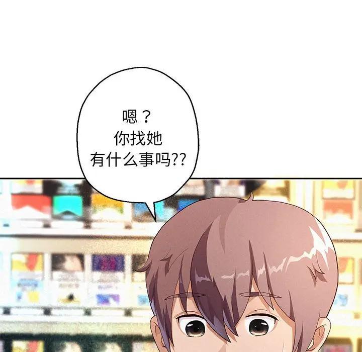 韩漫H漫画 重生之长枪无敌  - 点击阅读 第3话 74