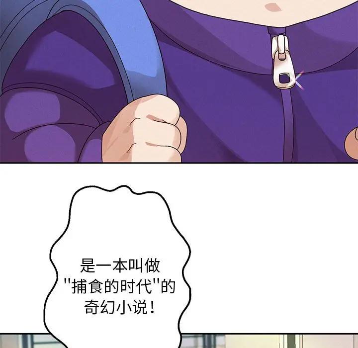 韩漫H漫画 重生之长枪无敌  - 点击阅读 第3话 94