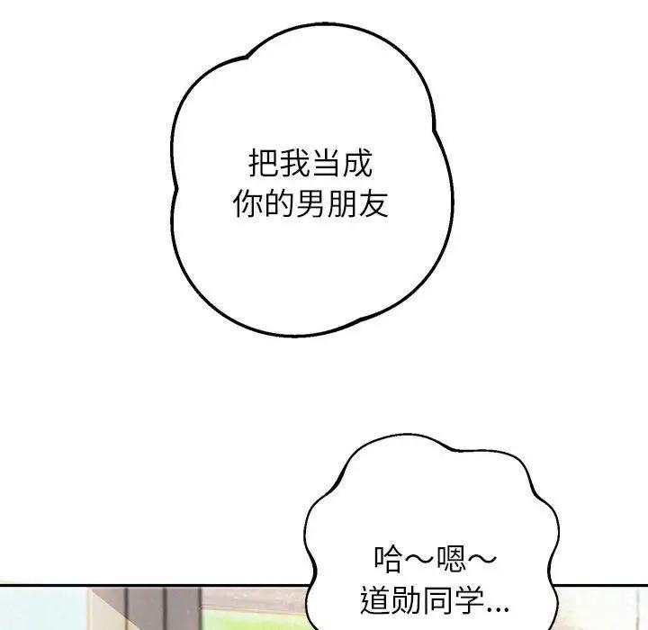 韩漫H漫画 重生之长枪无敌  - 点击阅读 第3话 44