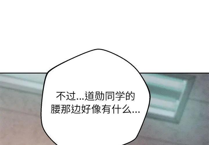 韩漫H漫画 重生之长枪无敌  - 点击阅读 第3话 1