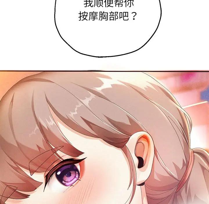 韩漫H漫画 重生之长枪无敌  - 点击阅读 第3话 9